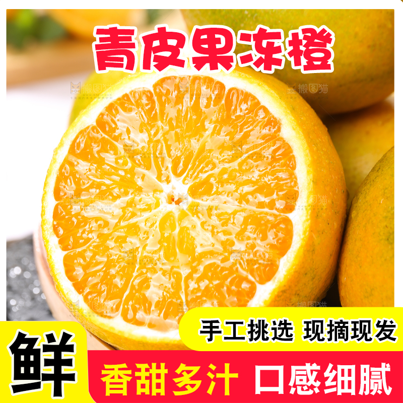 篮子里切开的青皮果冻橙