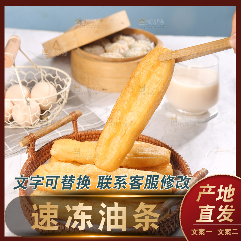 篮子里的香脆油条