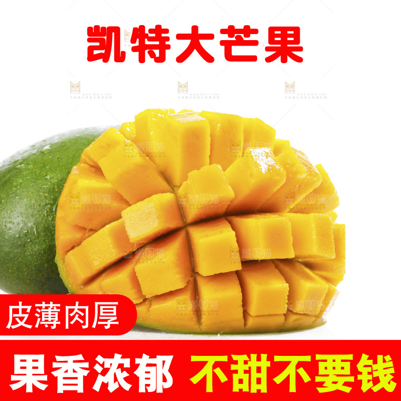 白底上切开的凯特芒