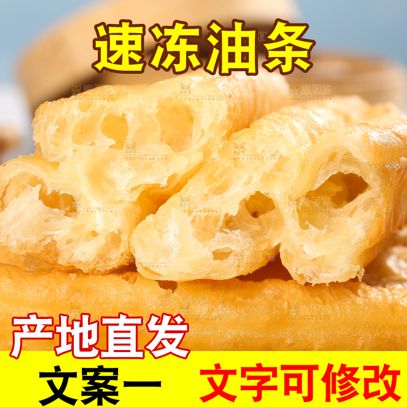 堆放着的香酥炸油条