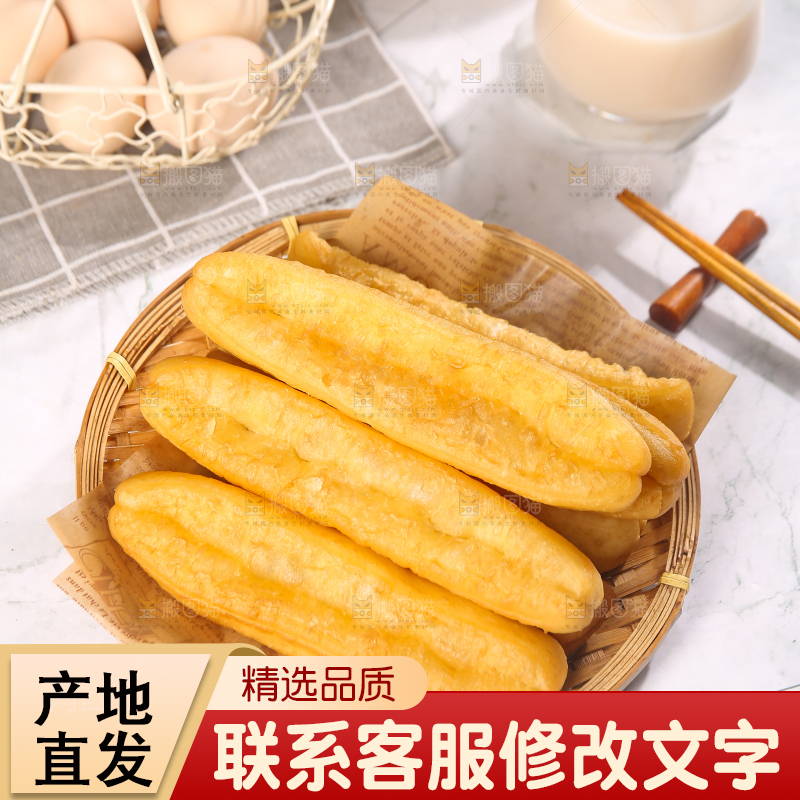 篮子里的香脆油条