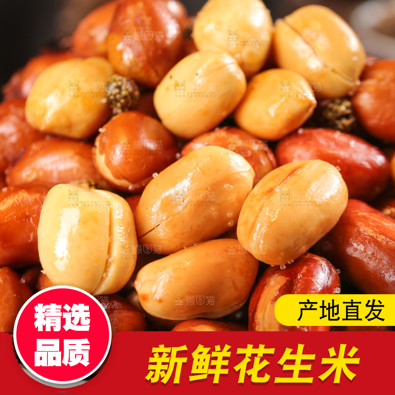 盘子里的藤椒花生米