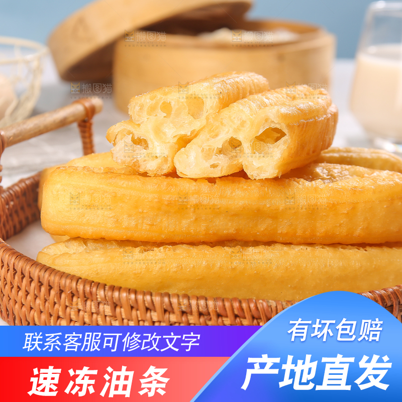 篮子里的香脆油条