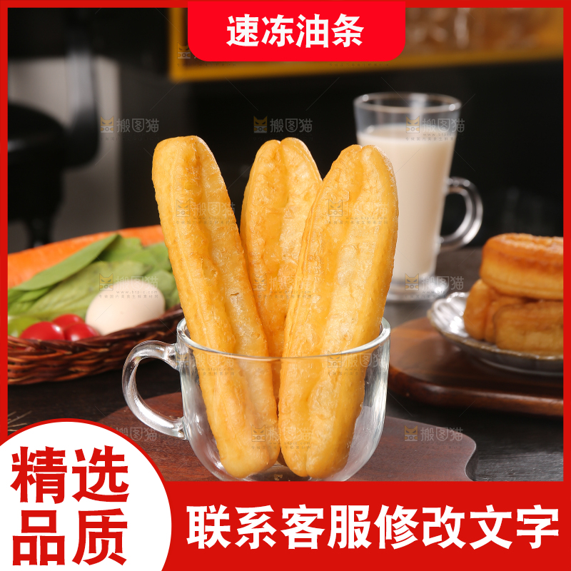 玻璃杯里的现炸油条