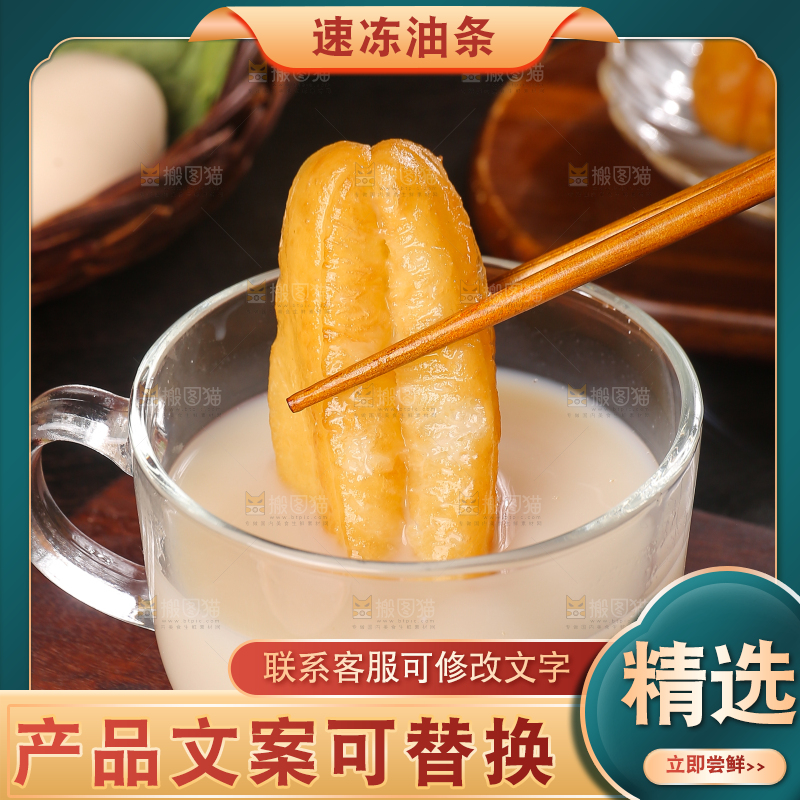 筷子夹着豆浆蘸油条