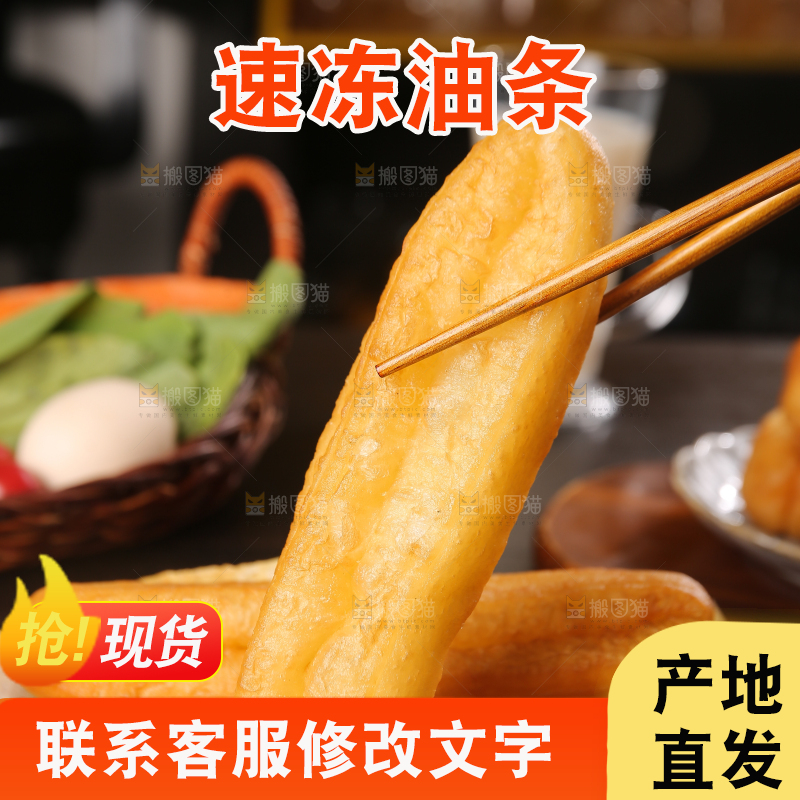 筷子夹着香酥炸油条