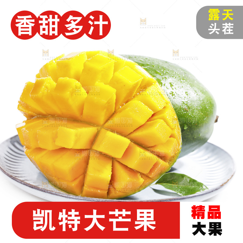 白底上的一盘凯特芒