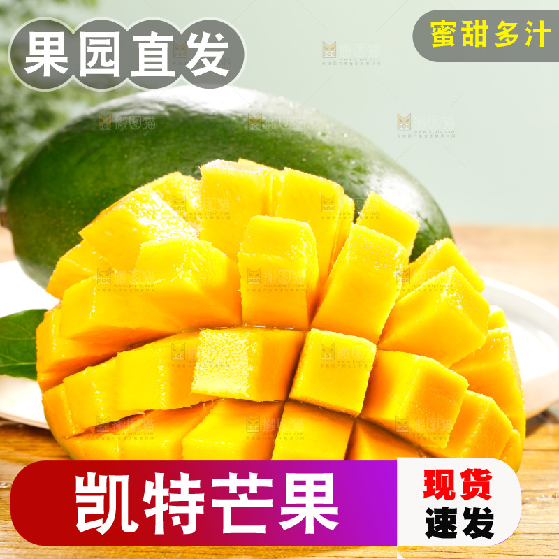 木底上的青皮凯特芒