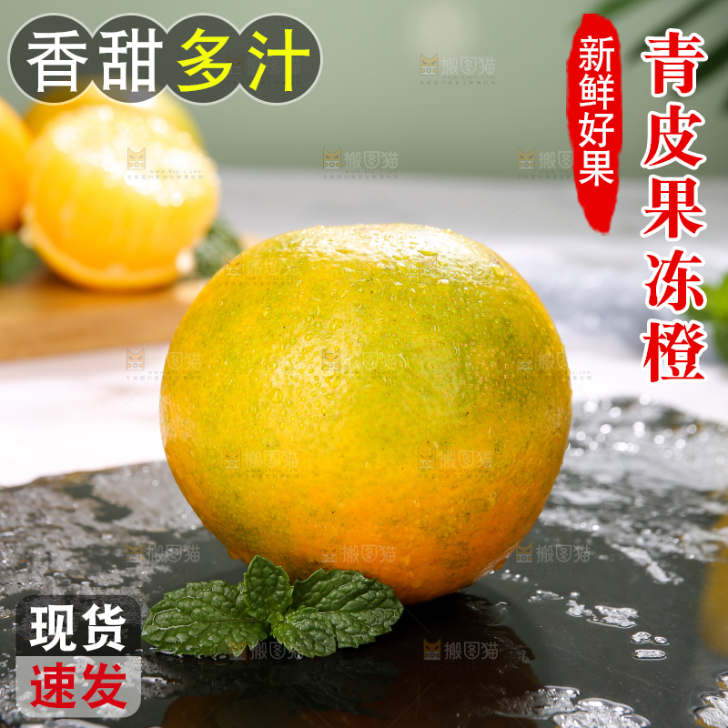 黑石板上放着的果冻橙