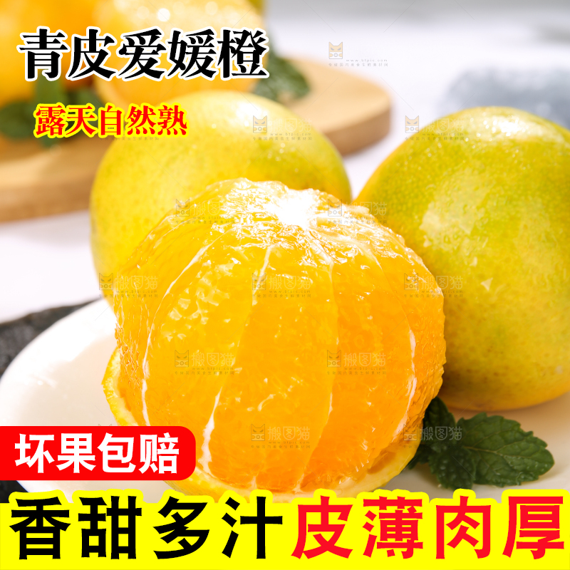 盘子里的爱媛38号果冻橙