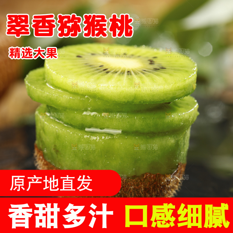 黑石板上的翠香猕猴桃