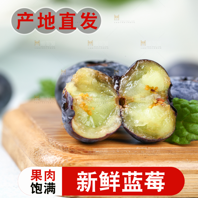 木板上的云南蓝莓