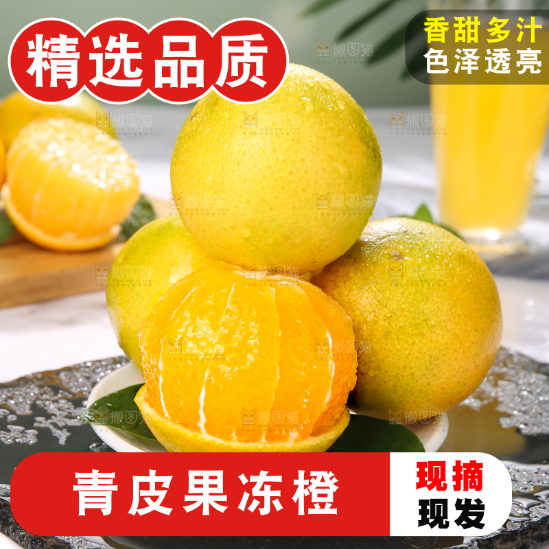 盘子里的爱媛38号果冻橙