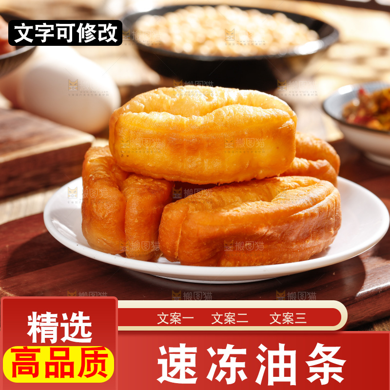 木底上的一盘炸油条