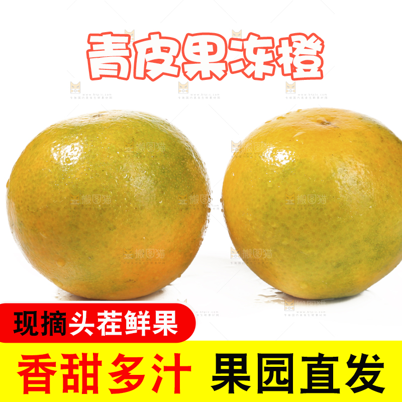 白底上的爱媛果冻橙