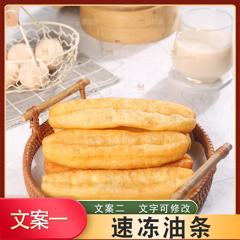 篮子里的炸油条