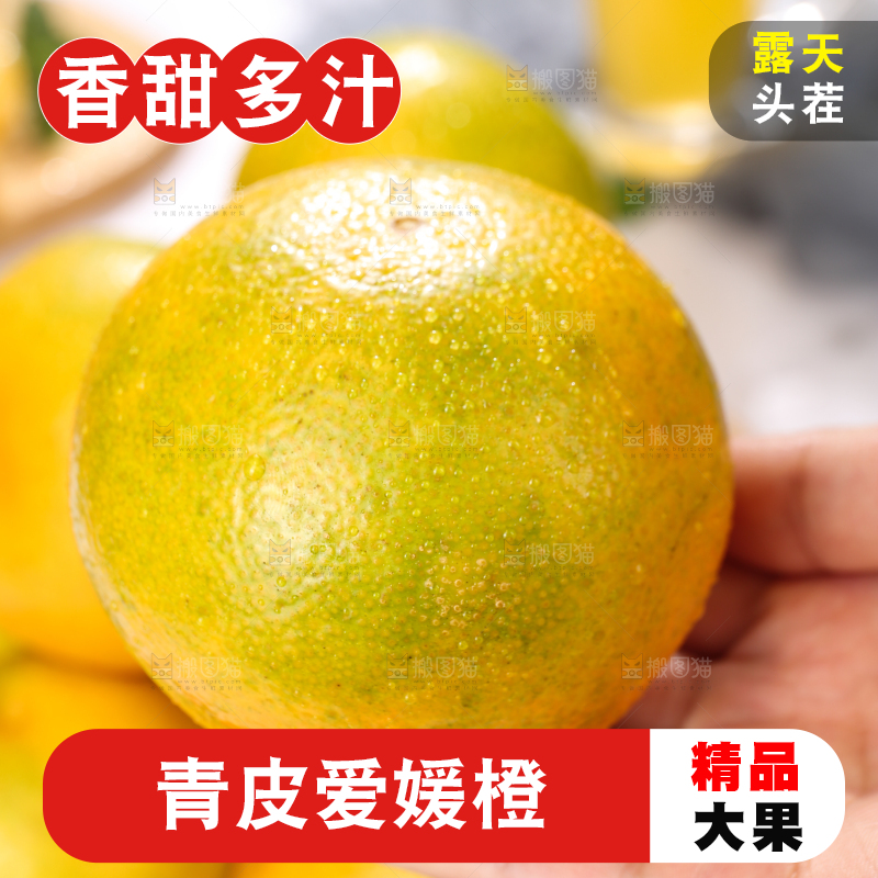 手里拿着爱媛果冻橙