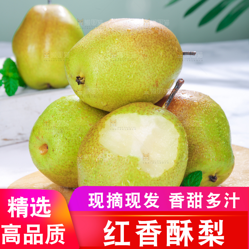 木板上堆放着的香酥梨
