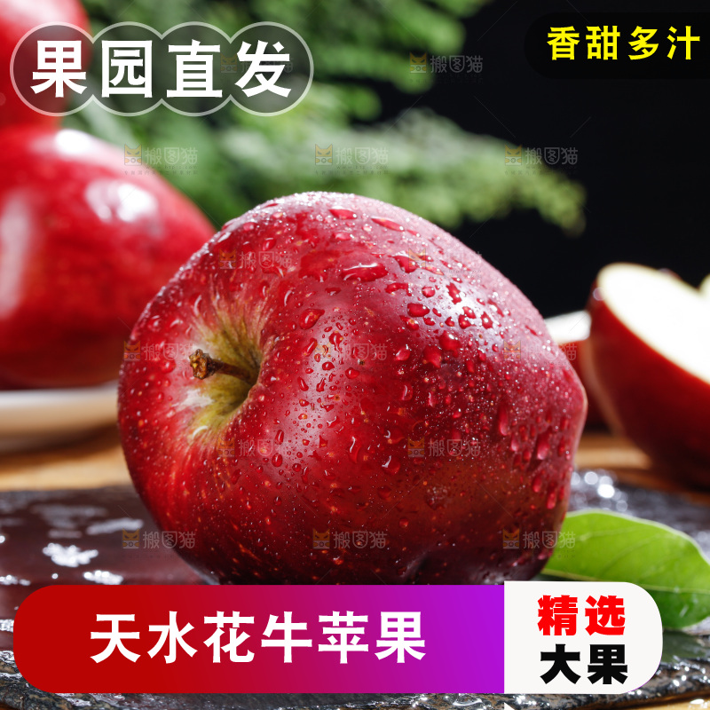 黑石板上的花牛苹果