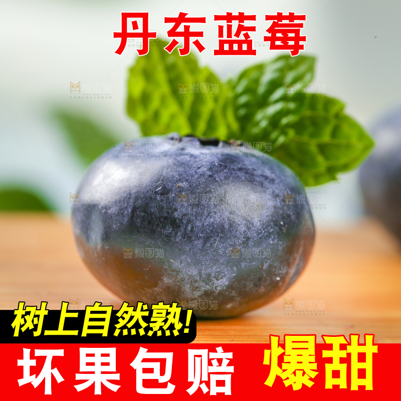 木板上放着的大蓝莓