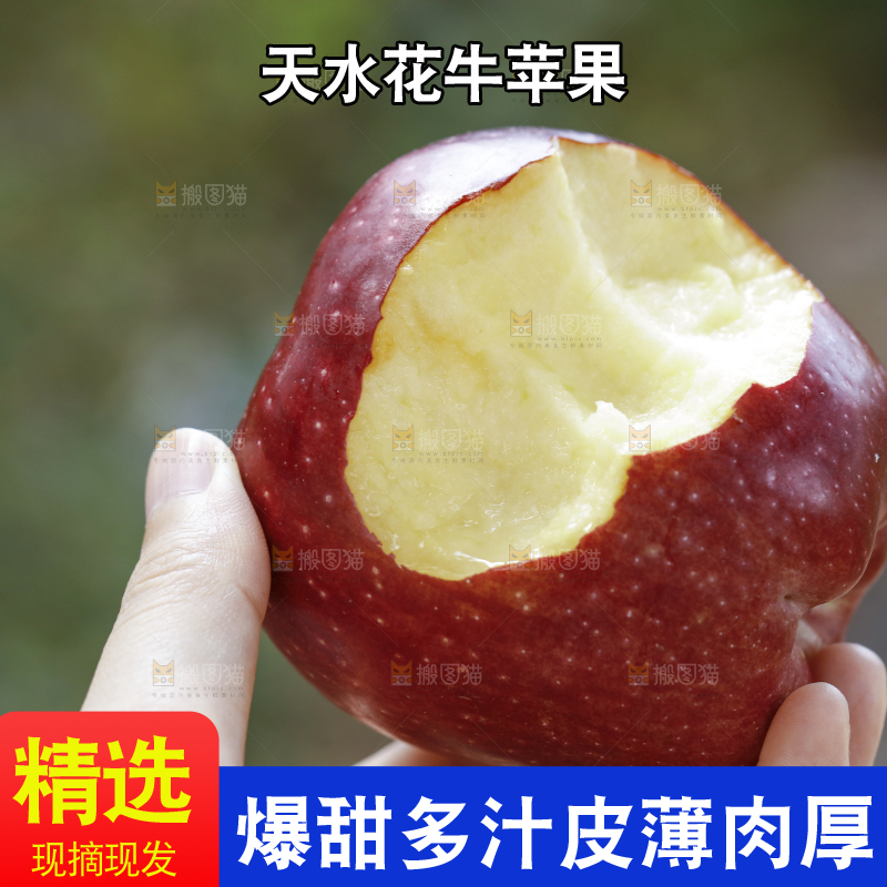 手里拿着咬开的花牛苹果