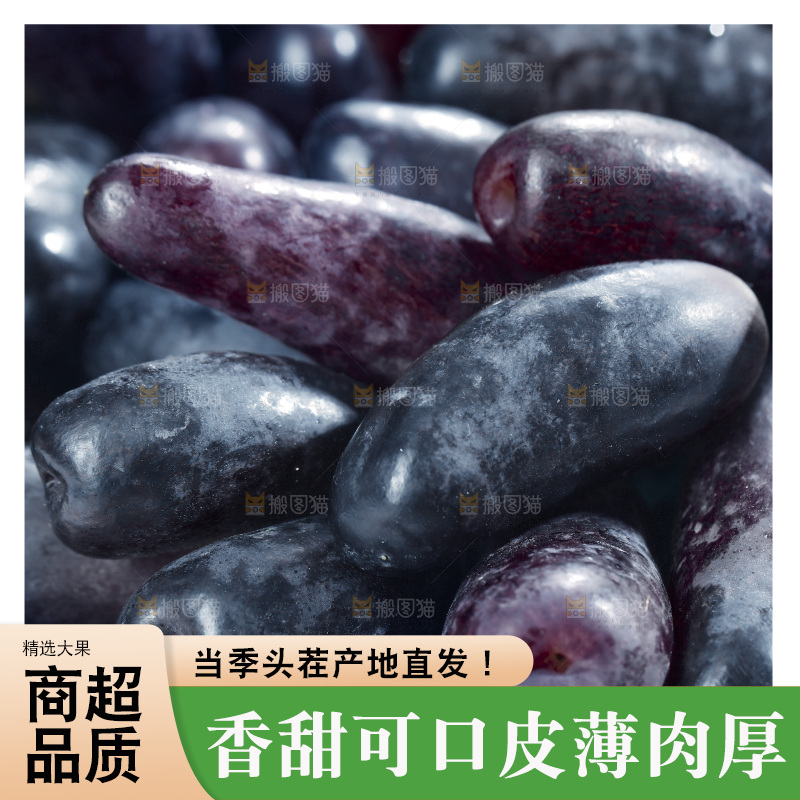 堆放着的美人指黑提