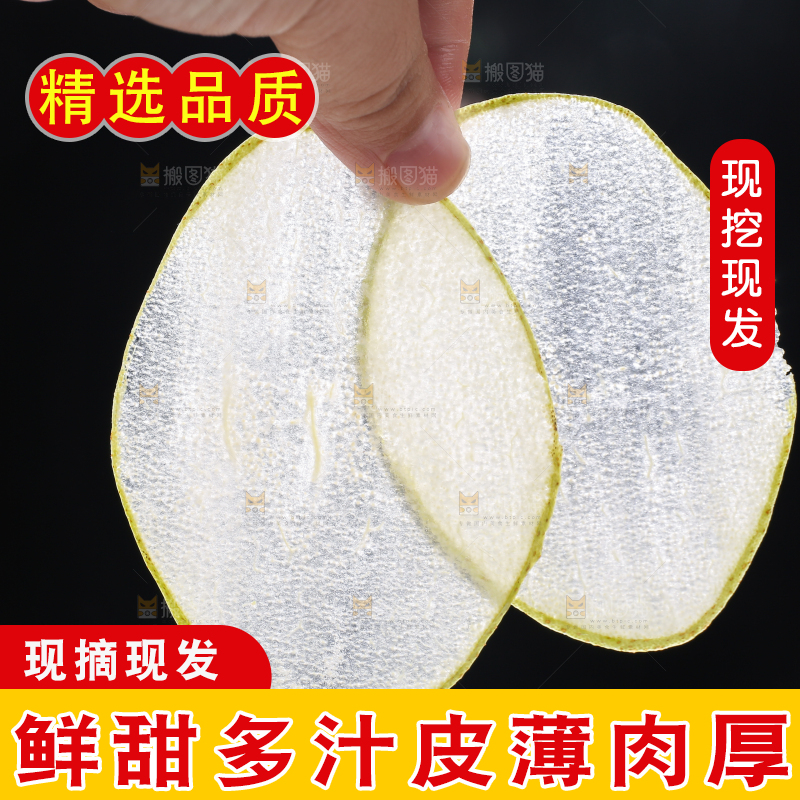 手里的红香酥梨薄片