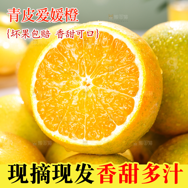 堆放着的爱媛果冻橙