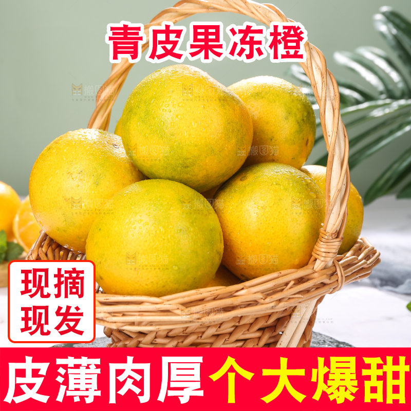 篮子里的青皮果冻橙