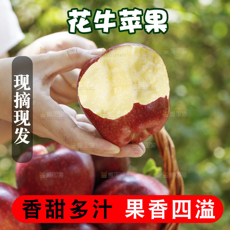 手里拿着咬开的花牛苹果