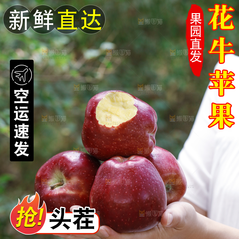 手里拿着咬开的花牛苹果