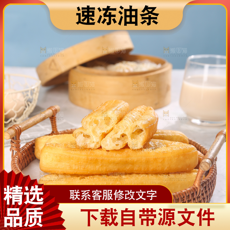 篮子里的香脆油条