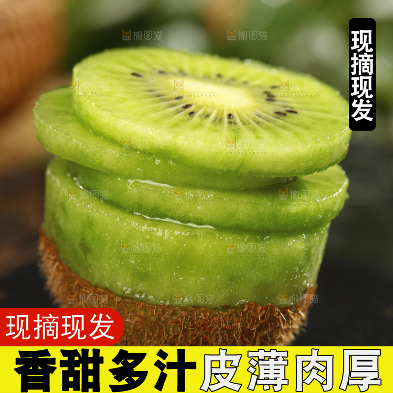 黑石板上的翠香猕猴桃