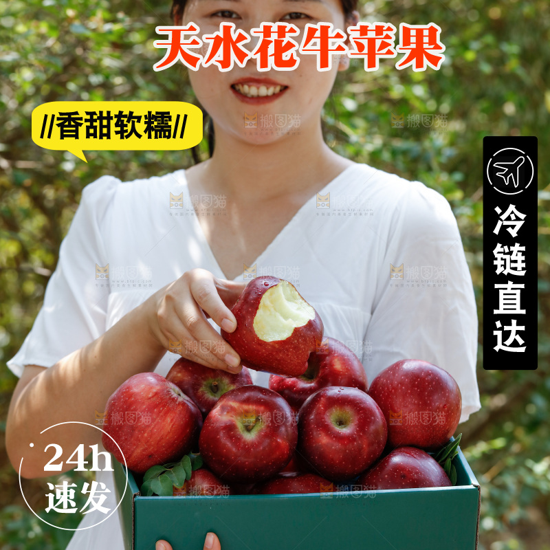 女孩手里拿着一盒花牛苹果
