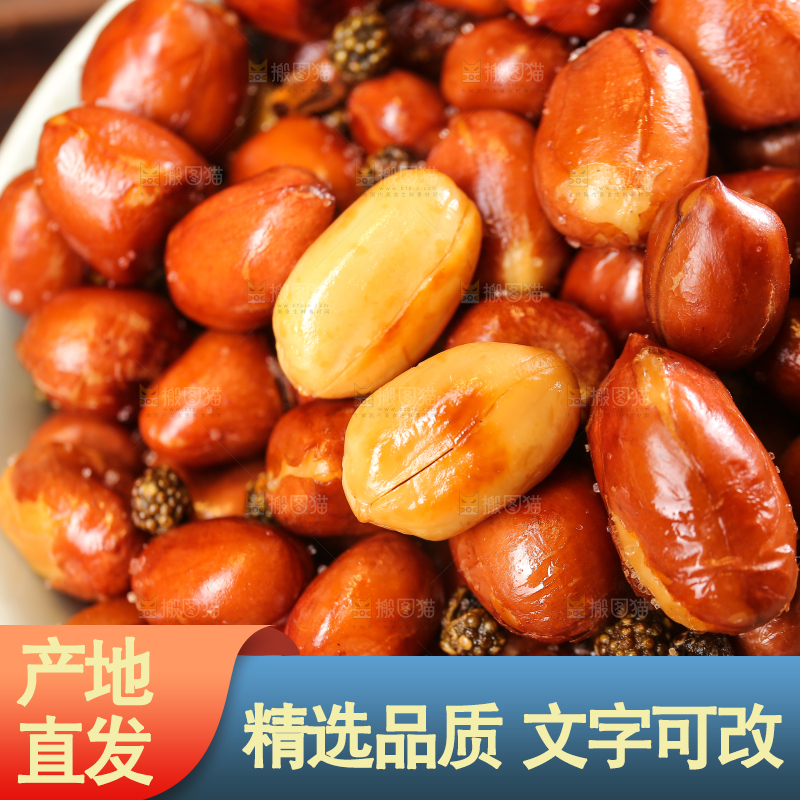 碗里的藤椒花生米