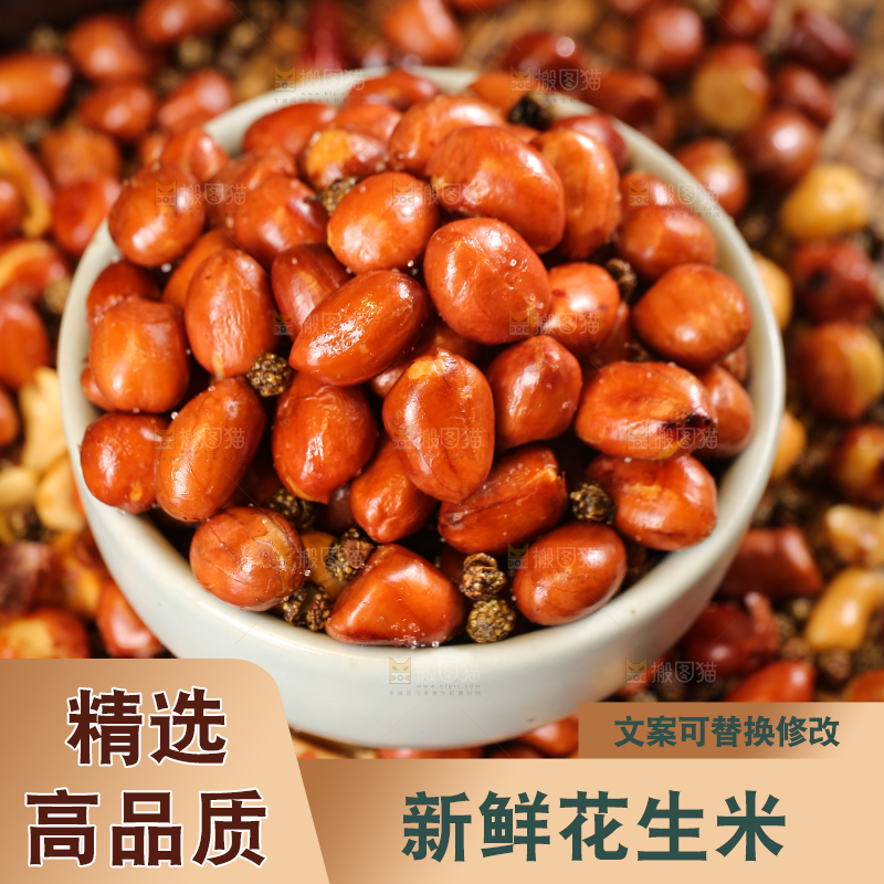 木盘里的花生米
