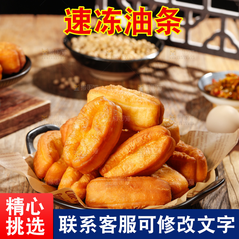 木底上的一盘炸油条