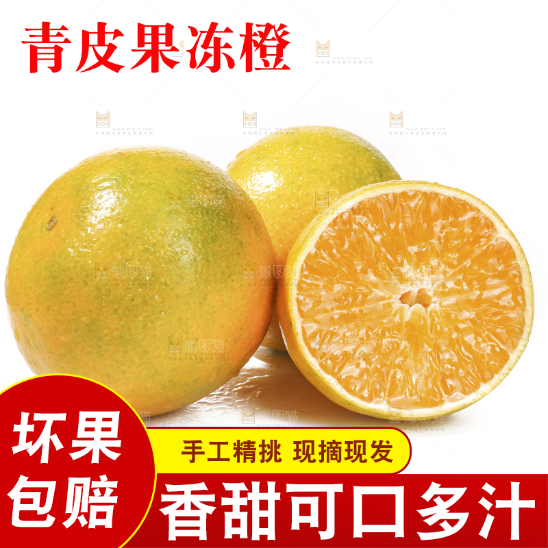 白底上的爱媛果冻橙