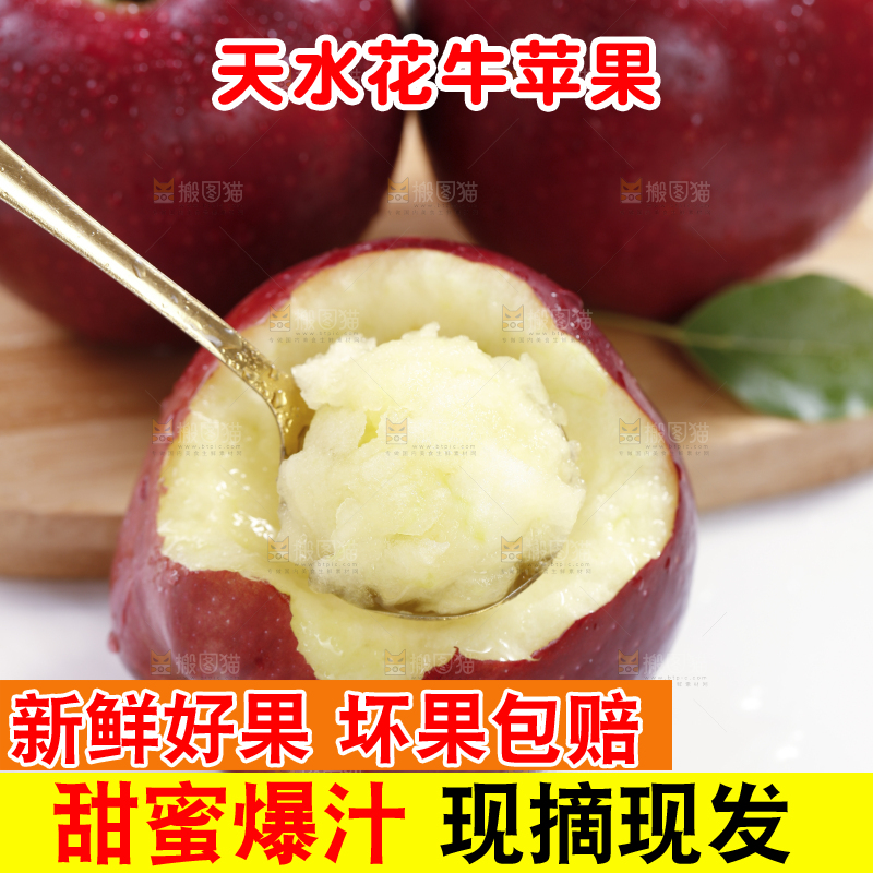 勺子里的花牛苹果果肉