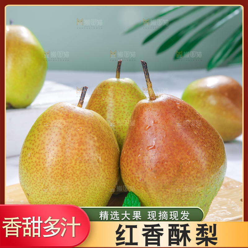 木板上堆放着的香酥梨