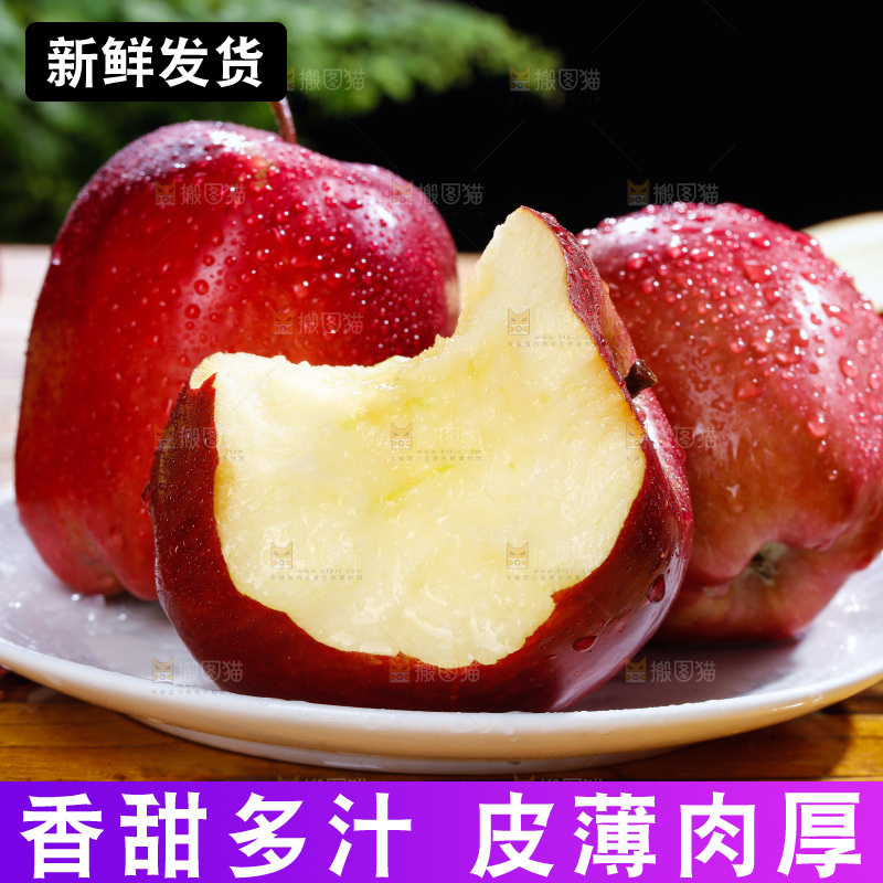 盘子里的天水花牛苹果