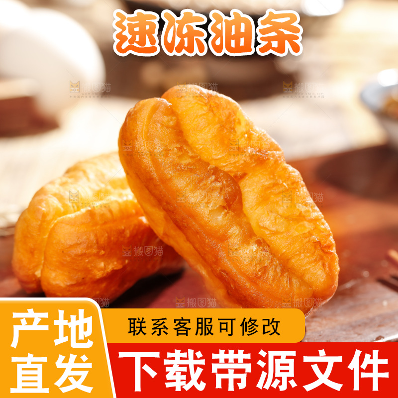 木底上放着的炸油条
