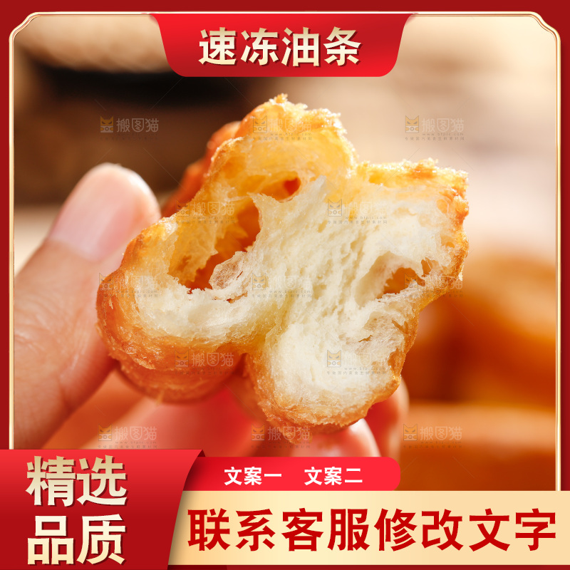 手里拿着香酥炸油条