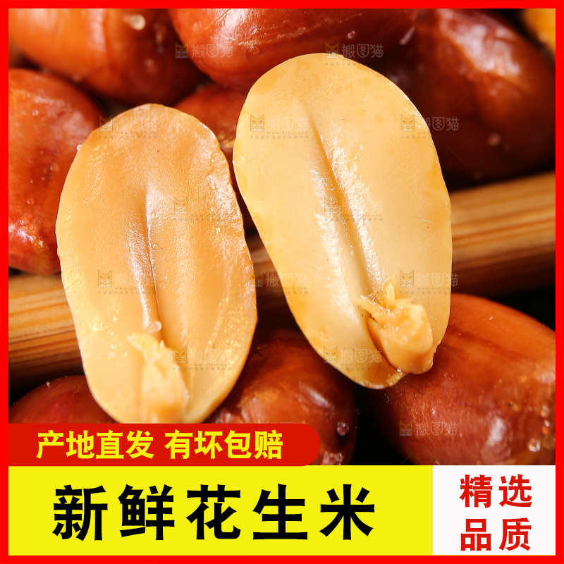 深底上的油炸花生米