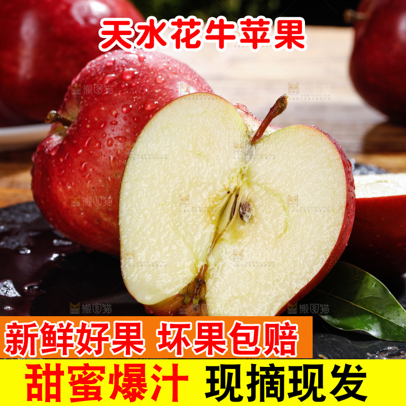 黑石板上切开的花牛苹果