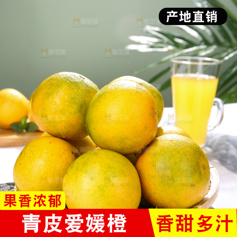 篮子里的青皮果冻橙