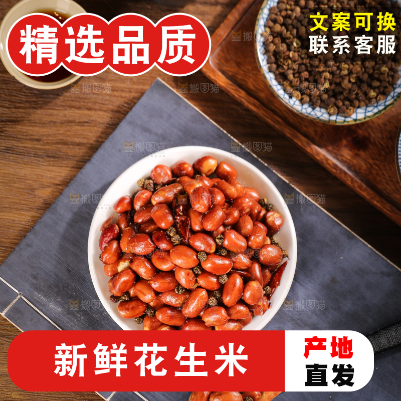 书上的一碟花生米