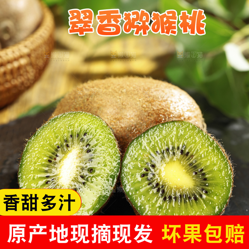 黑石板上的翠香猕猴桃