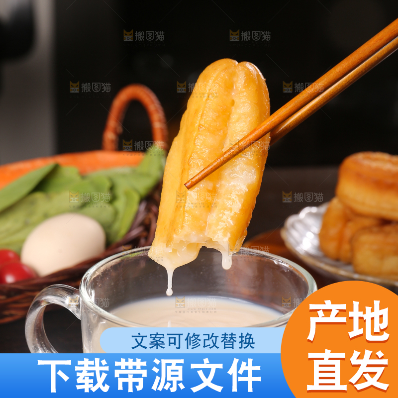 筷子夹着豆浆蘸油条