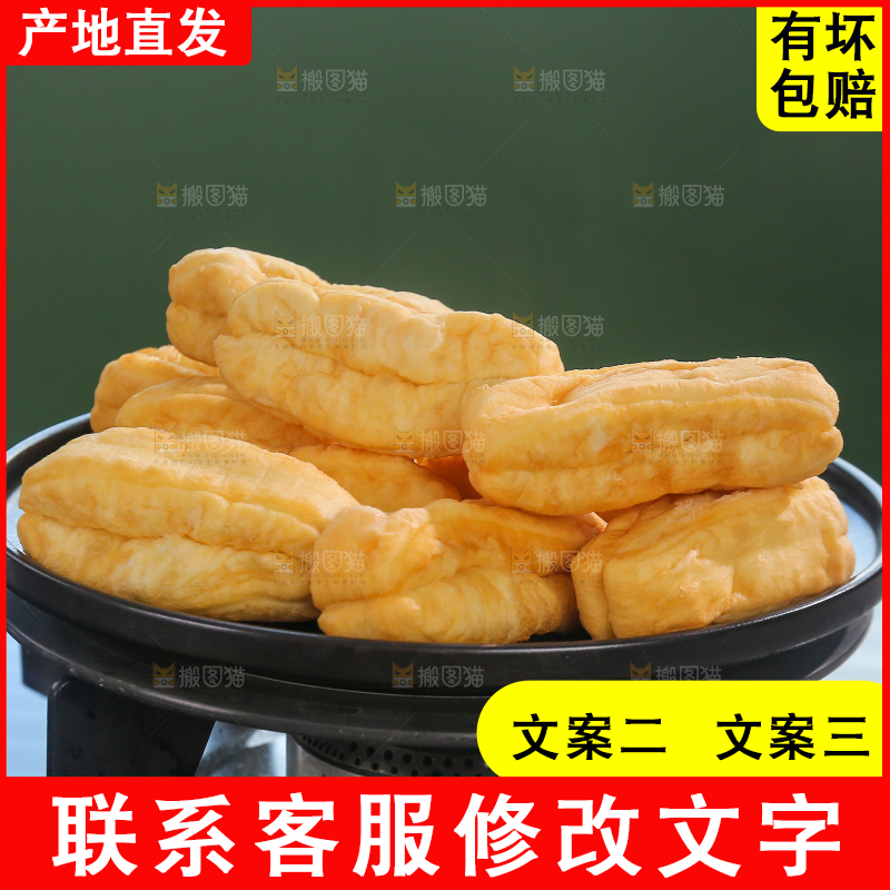 盘子里的香酥炸油条